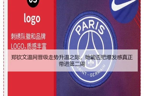 郑钦文温网晋级走势升温之际，她能否把爆发感真正带进第二周 - Sina Sports